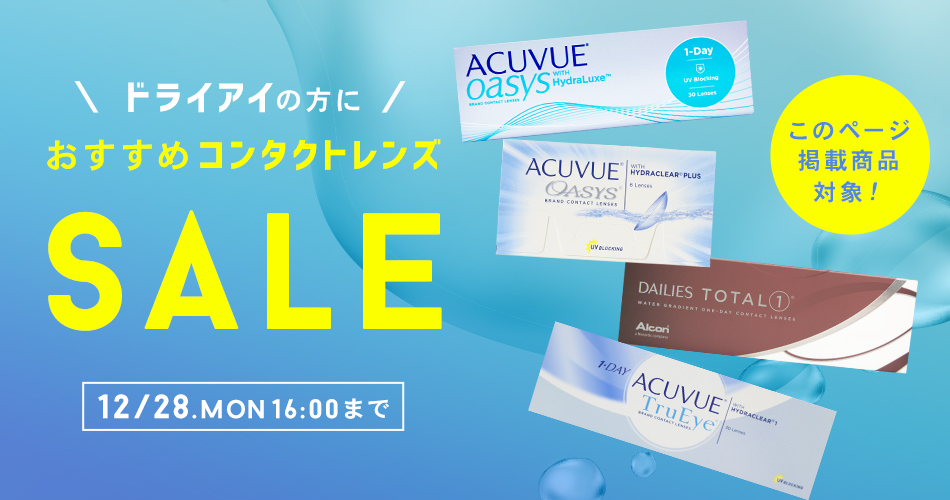 低含水コンタクトレンズ Lensmine For Contact Lenses Online